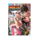 Muscles are Better Than Magic! (Light Novel) Volume 01