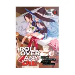 Roll Over and Die: I Will Fight for an Ordinary Life with My Love and Cursed Sword! (Light Novel) Volume 02