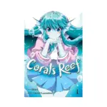 Coral's Reef (Manga) Volume 01