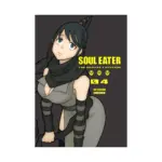 Soul Eater: The Perfect Edition (Manga) Volume 04