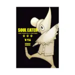 Soul Eater: The Perfect Edition (Manga) Volume 15