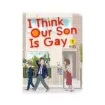 I Think Our Son Is Gay (Manga) Volume 01