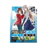 Otherside Picnic (Manga) Volume 01