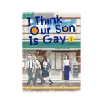 I Think Our Son Is Gay (Manga) Volume 03