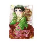 The Apothecary Diaries (Manga) Volume 09