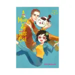 A Man and His Cat (Manga) Volume 08