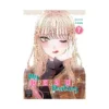 My Dress-Up Darling (Manga) Volume 07