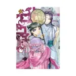 The Apothecary Diaries (Light Novel) Volume 03