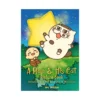 A Man and His Cat: Picture Book (Illustration Book)