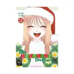 My Dress-Up Darling (Manga) Volume 12