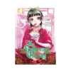 9781646093472 The Apothecary Diaries (Manga) Volume 13
