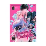 Assassin & Cinderella (Manga) Volume 01