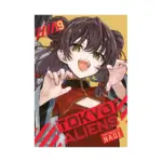 Tokyo Aliens (Manga) Volume 09