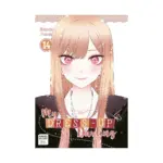 My Dress-Up Darling (Manga) Volume 14