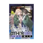 Otherside Picnic (Manga) Volume 14