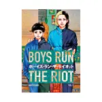 Boys Run the Riot (Manga) Volume 03