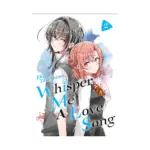 Whisper Me a Love Song (Manga) Volume 02
