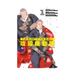 The Ghost in the Shell: The Human Algorithm (Manga) Volume 01