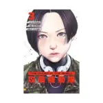 The Ghost in the Shell: The Human Algorithm (Manga) Volume 03
