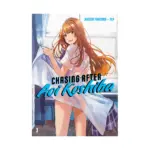 Chasing After Aoi Koshiba (Manga) Volume 03