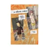 9781646512492 A Silent Voice Complete Collector's Edition (Manga) Volume 01