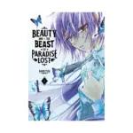 Beauty and the Beast of Paradise Lost (Manga) Volume 03