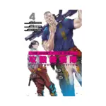 The Ghost in the Shell: The Human Algorithm (Manga) Volume 04