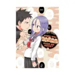When Will Ayumu Make His Move? (Manga) Volume 01