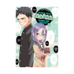 When Will Ayumu Make His Move? (Manga) Volume 04