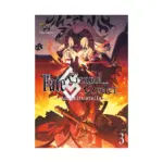 Fate/Grand Order: Mortalis - Stella (Manga) Volume 03