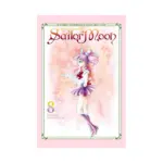 Sailor Moon: Naoko Takeuchi Collection (Manga) Volume 08
