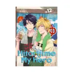 Hitorijime My Hero (Manga) Volume 12
