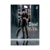 Island In A Puddle (Manga) Volume 02