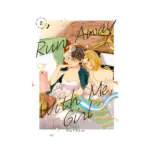 Run Away With Me, Girl (Manga) Volume 02
