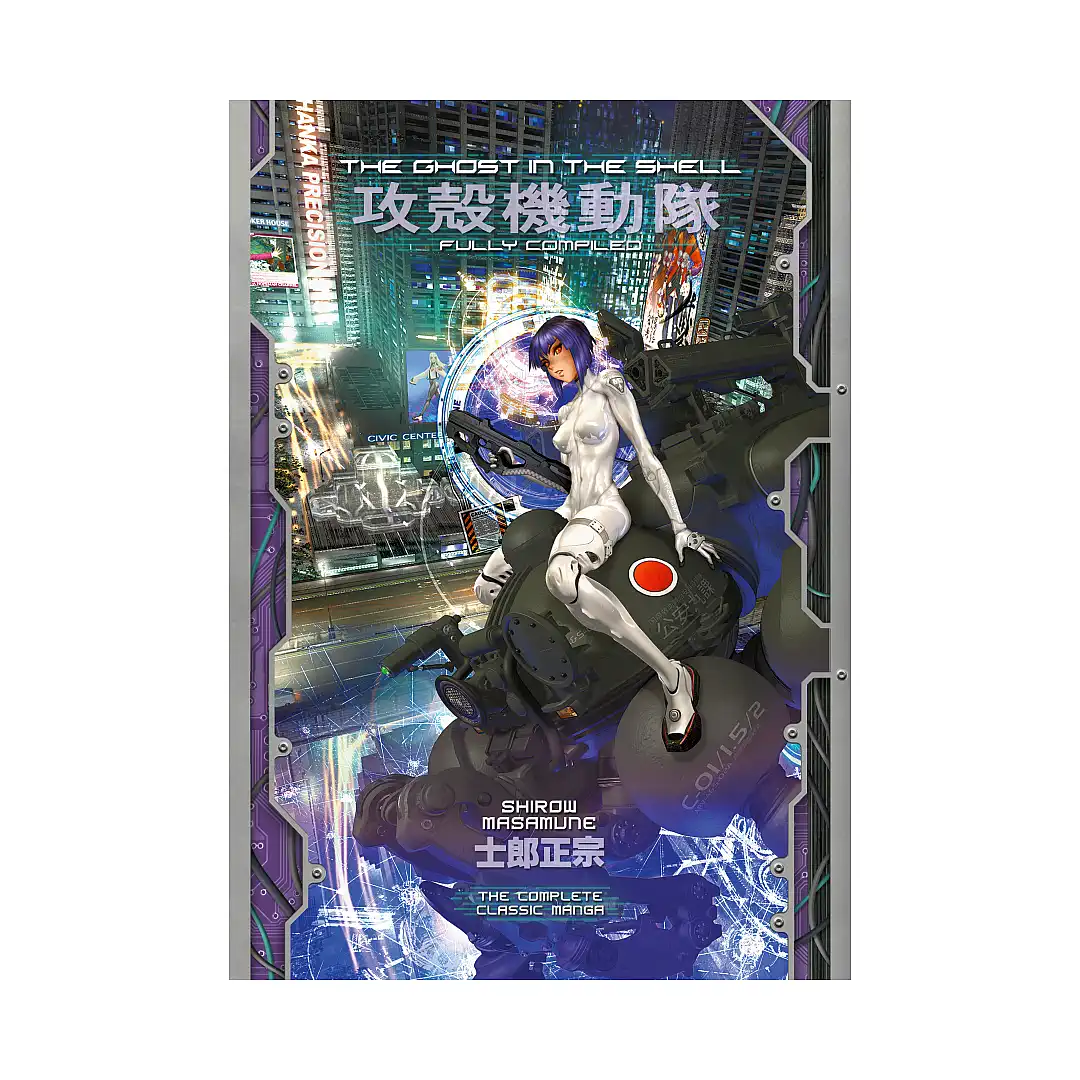 9781646516315 The Ghost in the Shell(Complete Collection) (Manga)