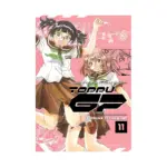 Toppu GP (Manga) Volume 11