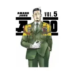 A-Do (Manga) Volume 05