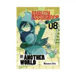 Quality Assurance in Another World (Manga) Volume 08