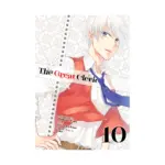 The Great Cleric (Manga) Volume 10