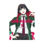 Wind Breaker (Manga) Volume 09