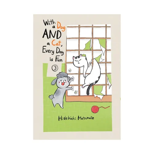 With a Dog and a Cat, Every Day Is Fun (Manga) Volume 03