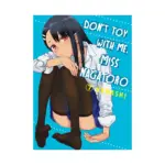 Don't Toy with Me, Miss Nagatoro (Manga) Volume 07