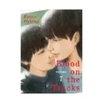 Blood on the Tracks (Manga) Volume 07