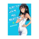 Don't Toy with Me, Miss Nagatoro (Manga) Volume 13