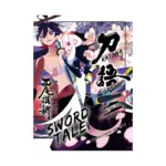 Katanagatari: Sword Tale (Paperback Light Novel) Volume 02