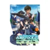 As a Reincarnated Aristocrat, I'll Use My Appraisal Skill to Rise in the World (Light Novel) Volume 01