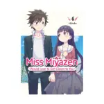 Miss Miyazen Would Love to Get Closer to You (Manga) Volume 04