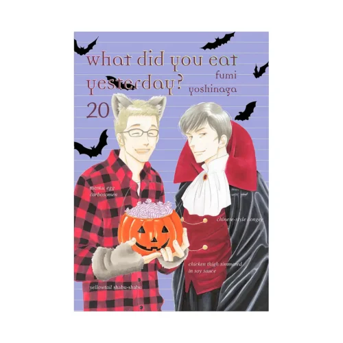 9781647292218 What Did You Eat Yesterday? (Manga) Volume 20