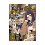 Saving 80,000 Gold in Another World for My Retirement (Light Novel) Volume 04