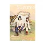 Suzume (Manga) Volume 03